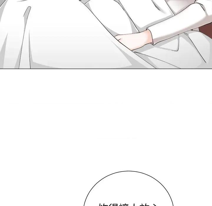 紧紧相依的心 紧紧相依的心-第24话 第118页