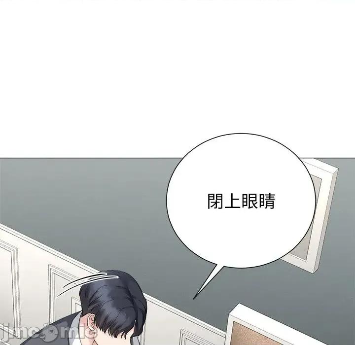 紧紧相依的心 紧紧相依的心-第24话 第120页