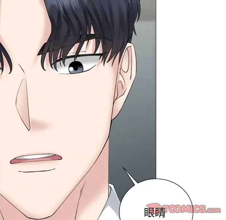 紧紧相依的心 紧紧相依的心-第24话 第123页