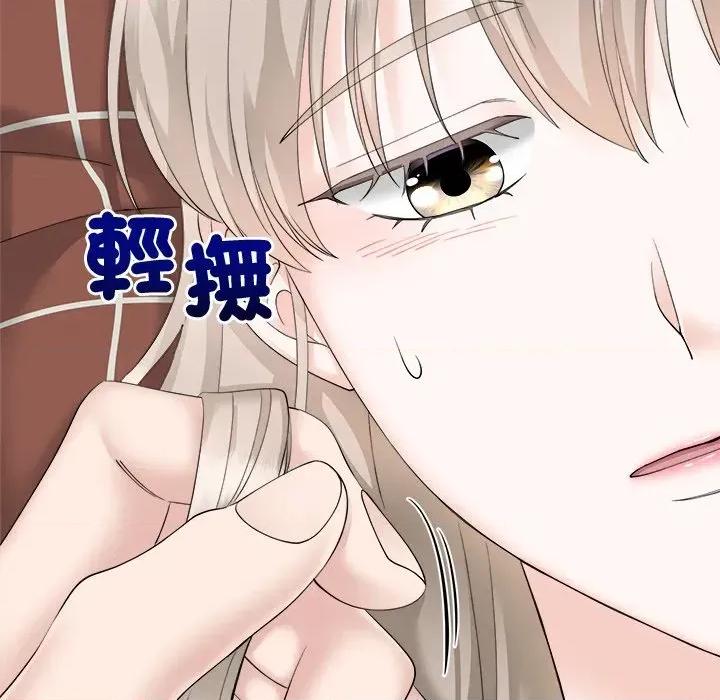 紧紧相依的心 紧紧相依的心-第24话 第127页