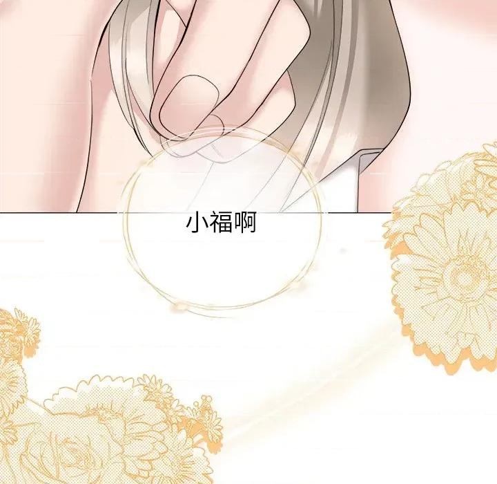 紧紧相依的心 紧紧相依的心-第24话 第128页