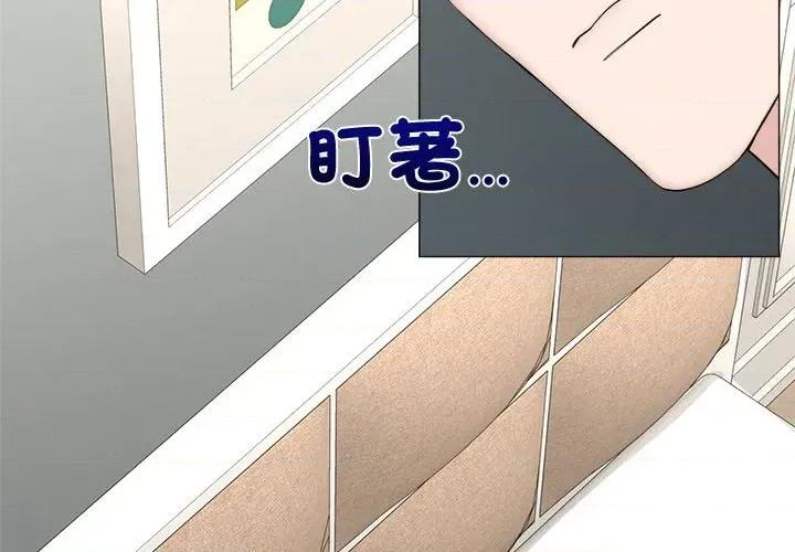 紧紧相依的心 紧紧相依的心-第25话 第4页