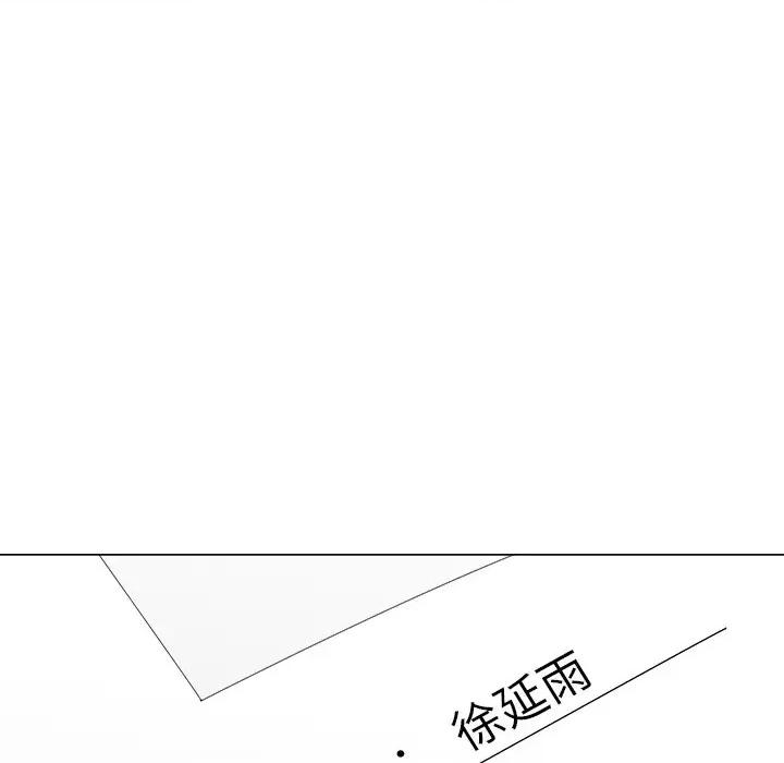 紧紧相依的心 紧紧相依的心-第25话 第32页