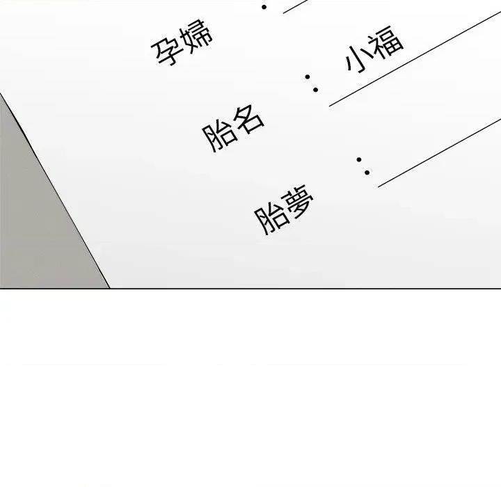 紧紧相依的心 紧紧相依的心-第25话 第33页