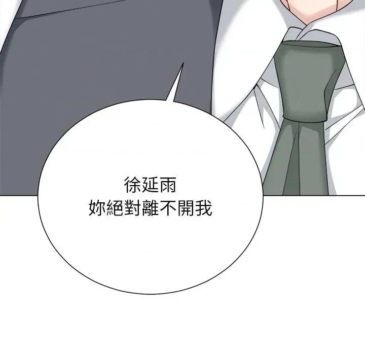 紧紧相依的心 紧紧相依的心-第25话 第41页