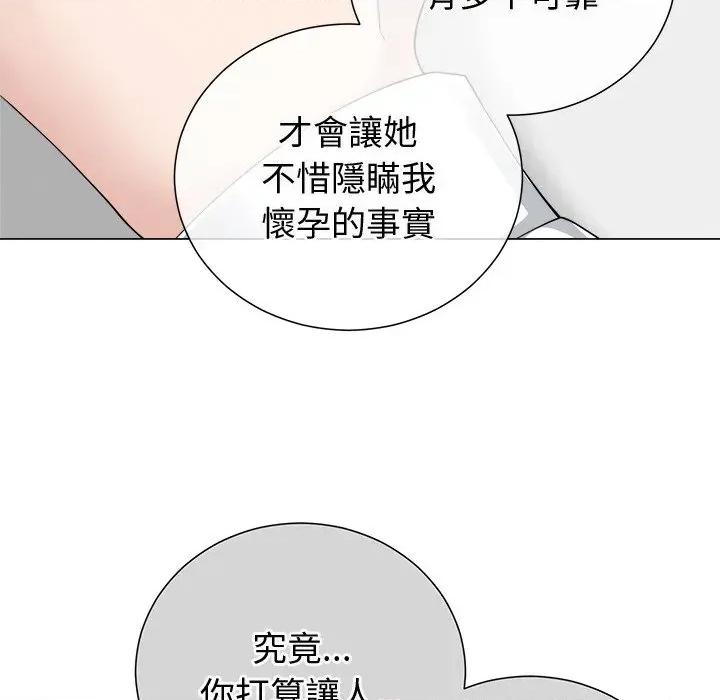 紧紧相依的心 紧紧相依的心-第25话 第46页