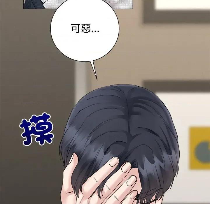 紧紧相依的心 紧紧相依的心-第25话 第48页