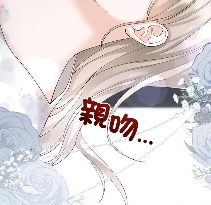 紧紧相依的心 紧紧相依的心-第25话 第99页
