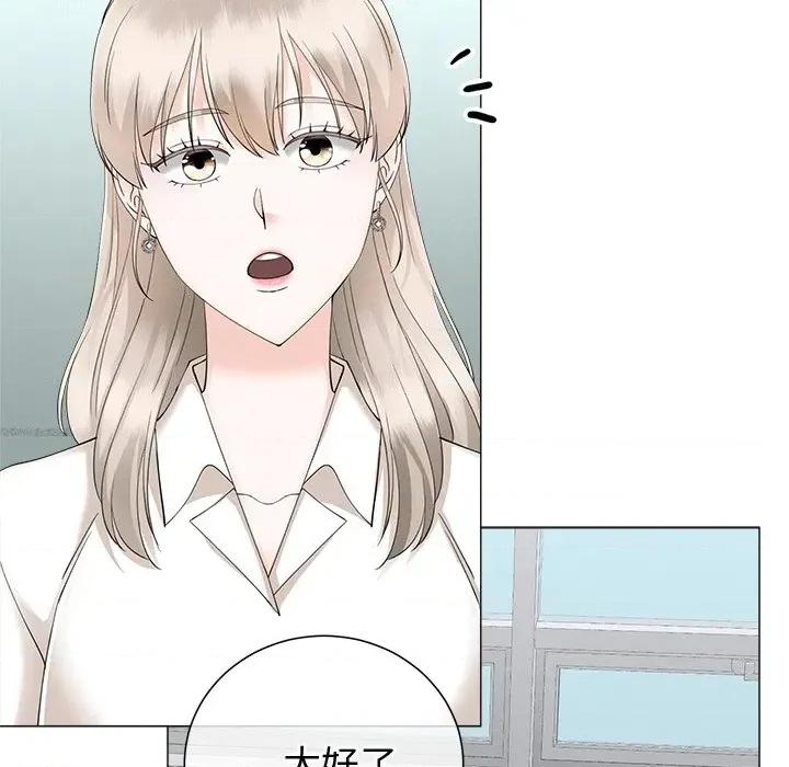 紧紧相依的心 紧紧相依的心-第25话 第104页
