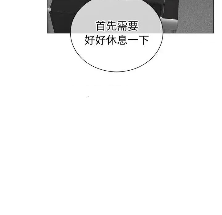 紧紧相依的心 紧紧相依的心-第25话 第106页