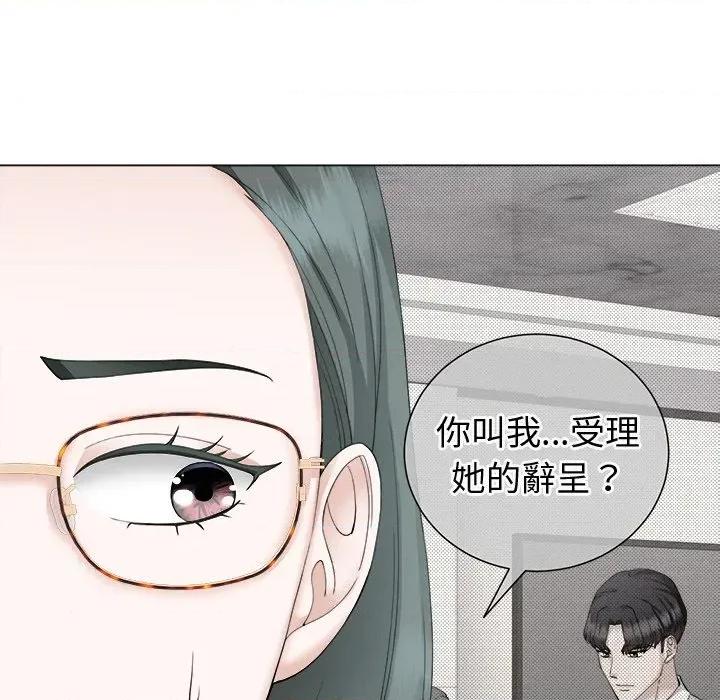 紧紧相依的心 紧紧相依的心-第25话 第107页