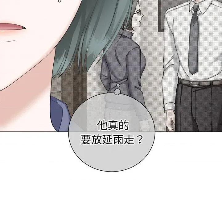 紧紧相依的心 紧紧相依的心-第25话 第108页