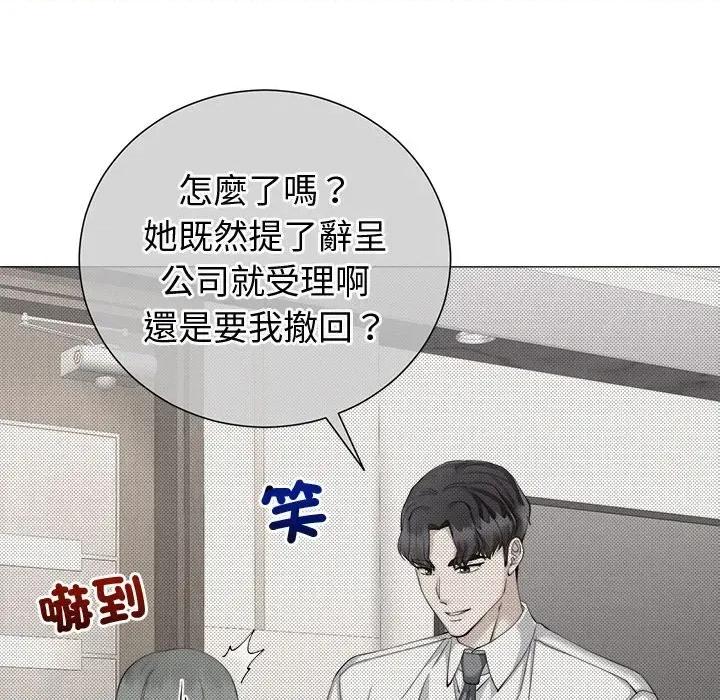 紧紧相依的心 紧紧相依的心-第25话 第109页