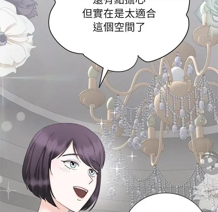 紧紧相依的心 紧紧相依的心-第25话 第124页