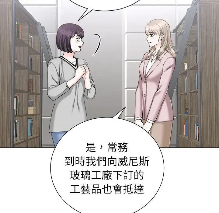 紧紧相依的心 紧紧相依的心-第25话 第127页