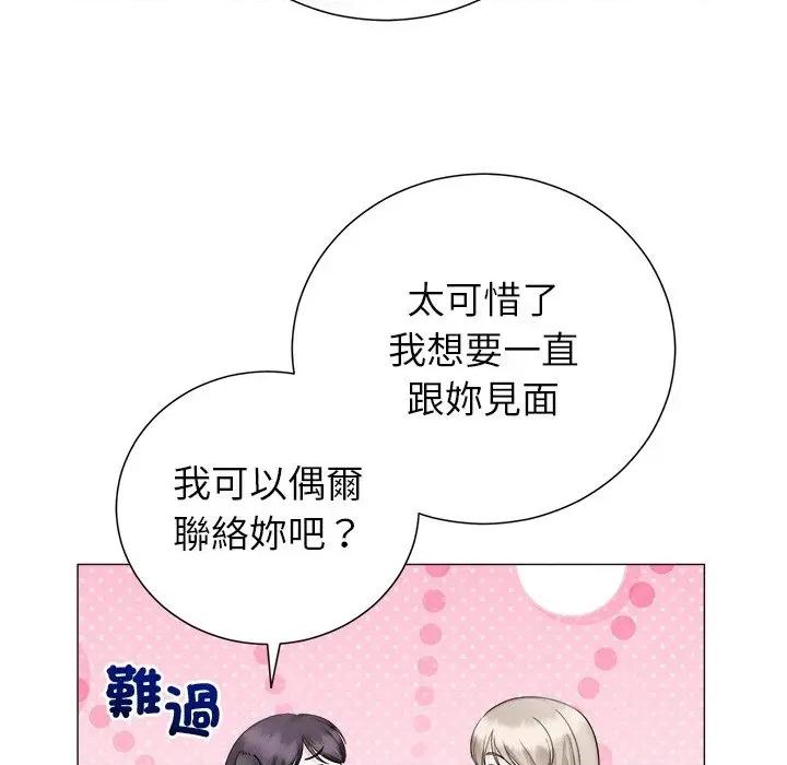 紧紧相依的心 紧紧相依的心-第25话 第128页