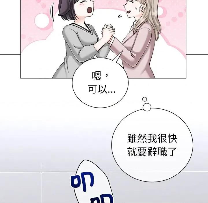 紧紧相依的心 紧紧相依的心-第25话 第129页