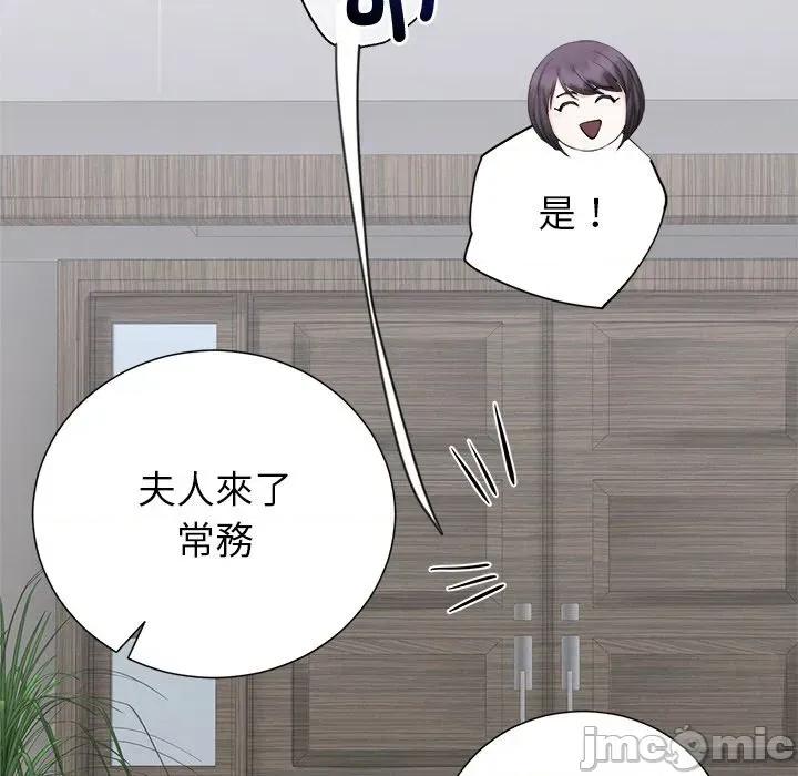紧紧相依的心 紧紧相依的心-第25话 第130页