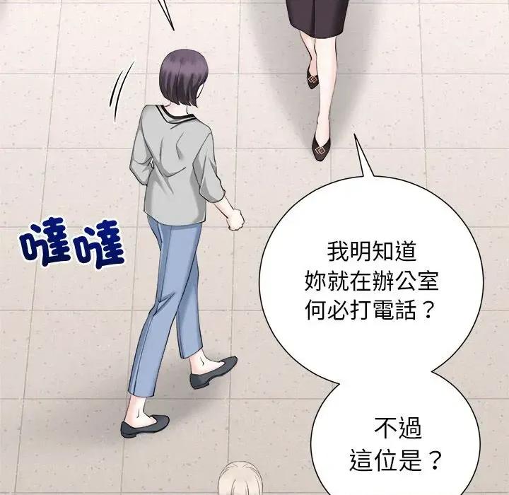 紧紧相依的心 紧紧相依的心-第25话 第133页