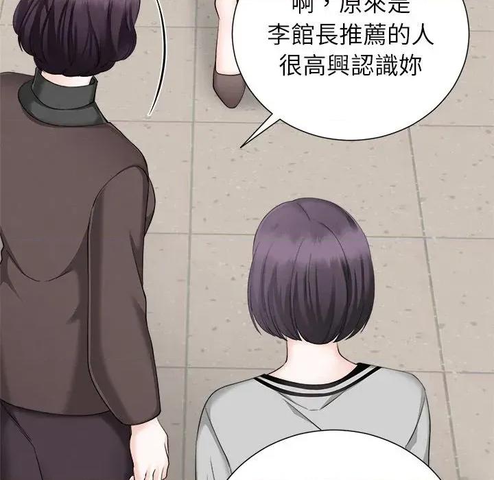 紧紧相依的心 紧紧相依的心-第25话 第137页
