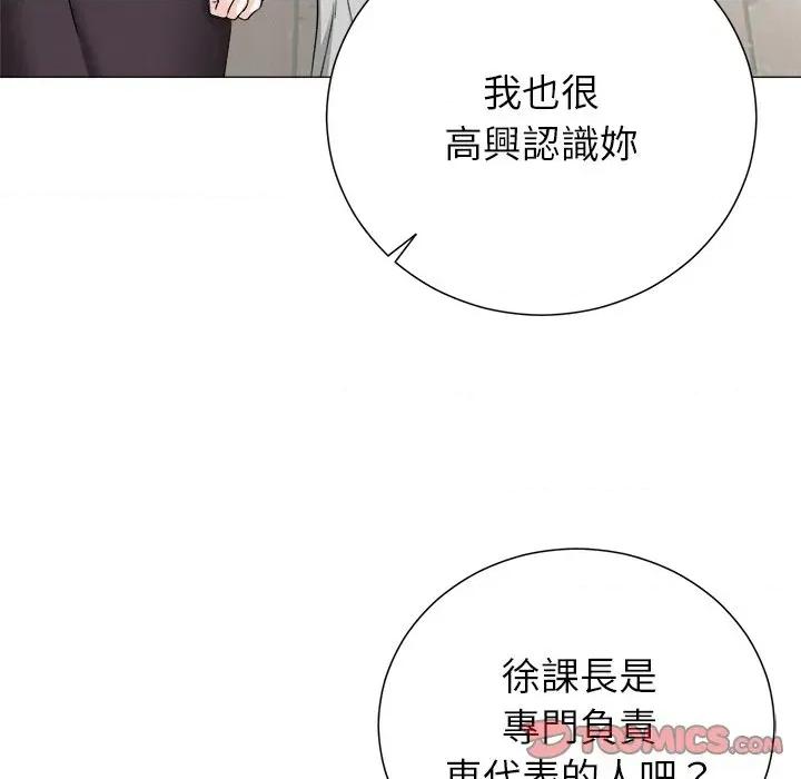 紧紧相依的心 紧紧相依的心-第25话 第138页