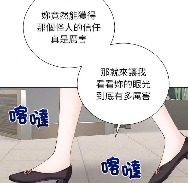 紧紧相依的心 紧紧相依的心-第25话 第141页