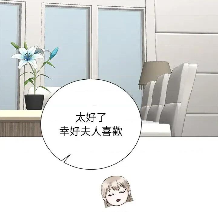 紧紧相依的心 紧紧相依的心-第25话 第144页