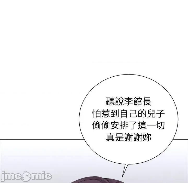 紧紧相依的心 紧紧相依的心-第25话 第145页