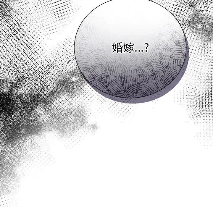 紧紧相依的心 紧紧相依的心-第25话 第152页