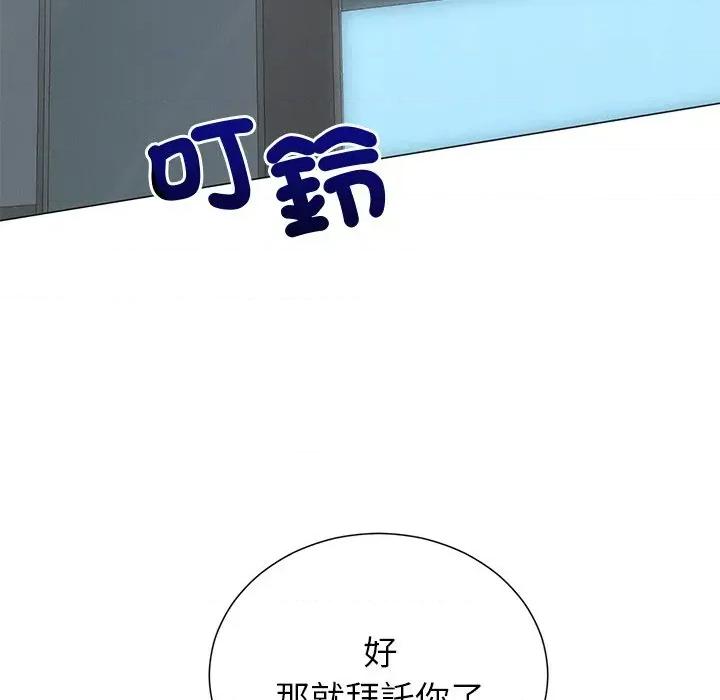 紧紧相依的心 紧紧相依的心-第26话 第32页