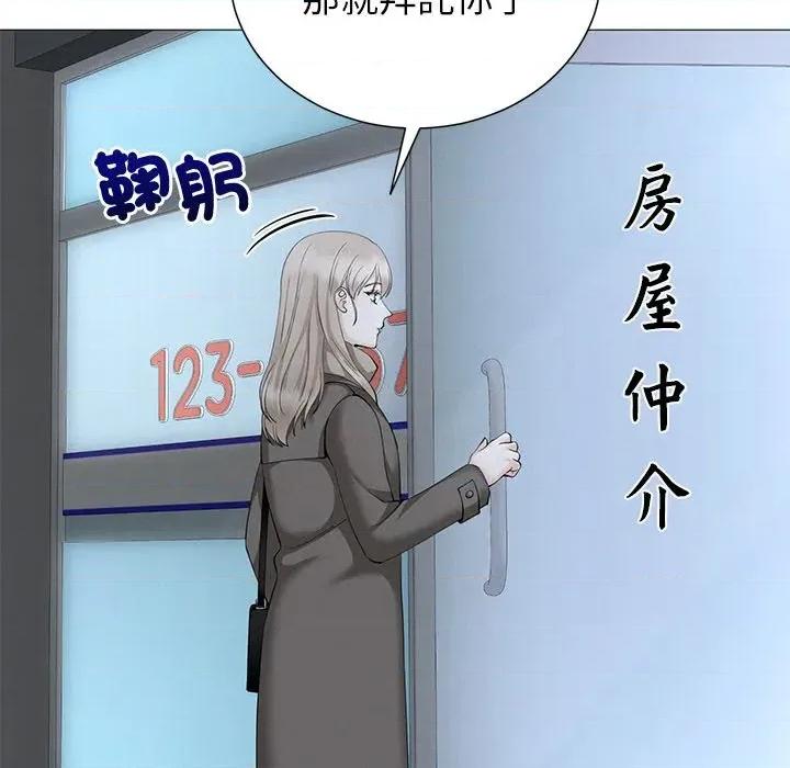 紧紧相依的心 紧紧相依的心-第26话 第33页