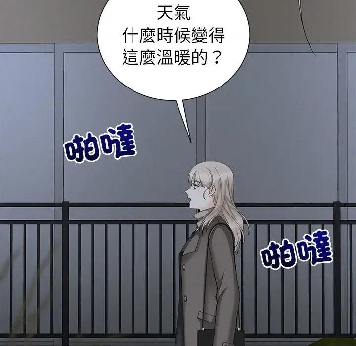 紧紧相依的心 紧紧相依的心-第26话 第36页