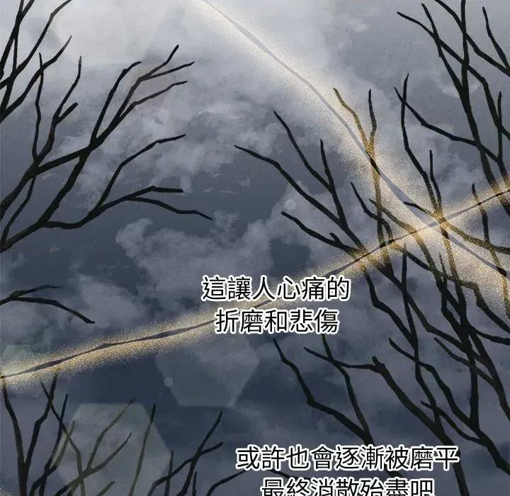 紧紧相依的心 紧紧相依的心-第26话 第41页