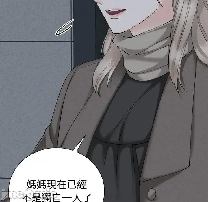 紧紧相依的心 紧紧相依的心-第26话 第45页