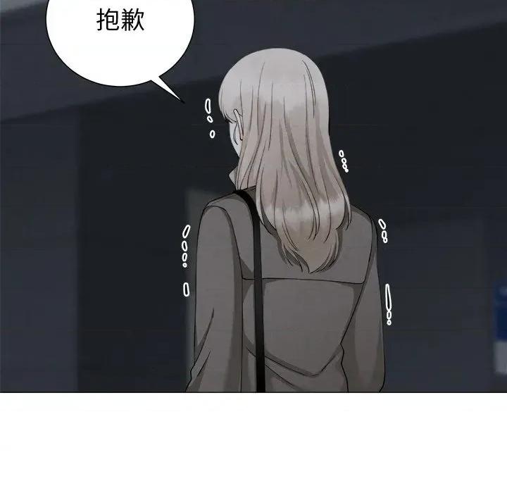 紧紧相依的心 紧紧相依的心-第26话 第48页