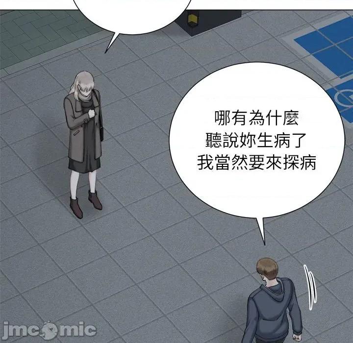 紧紧相依的心 紧紧相依的心-第26话 第55页