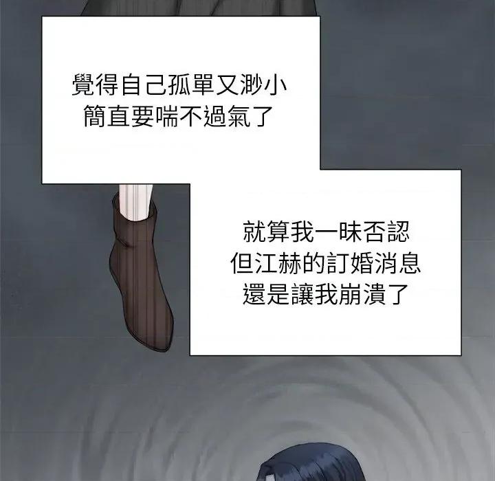 紧紧相依的心 紧紧相依的心-第26话 第64页