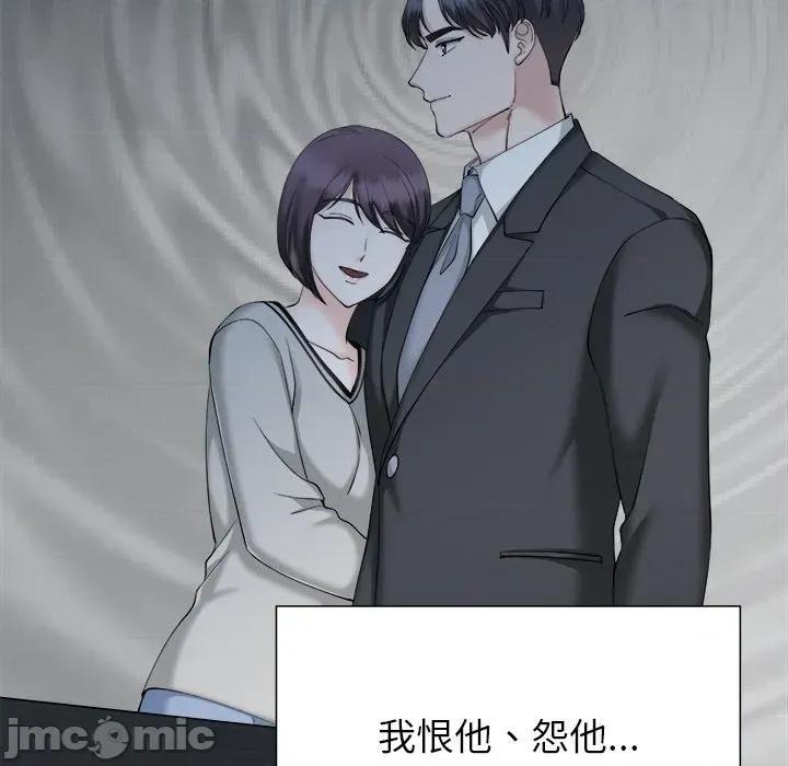 紧紧相依的心 紧紧相依的心-第26话 第65页
