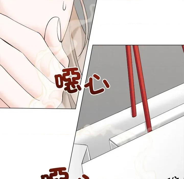 紧紧相依的心 紧紧相依的心-第26话 第79页