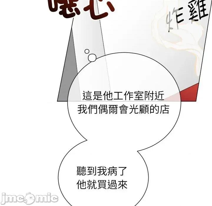 紧紧相依的心 紧紧相依的心-第26话 第80页