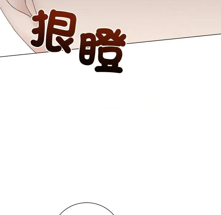 紧紧相依的心 紧紧相依的心-第26话 第101页