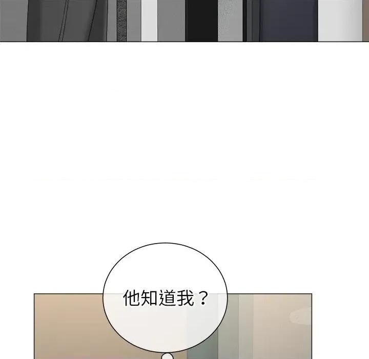 紧紧相依的心 紧紧相依的心-第26话 第104页