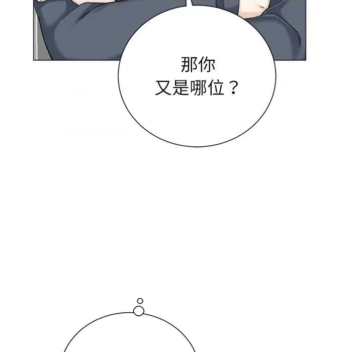 紧紧相依的心 紧紧相依的心-第26话 第106页