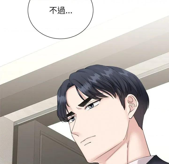 紧紧相依的心 紧紧相依的心-第26话 第107页