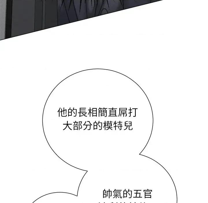 紧紧相依的心 紧紧相依的心-第26话 第109页