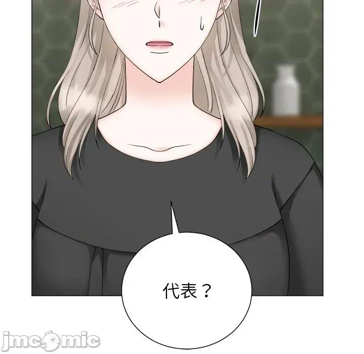 紧紧相依的心 紧紧相依的心-第26话 第120页