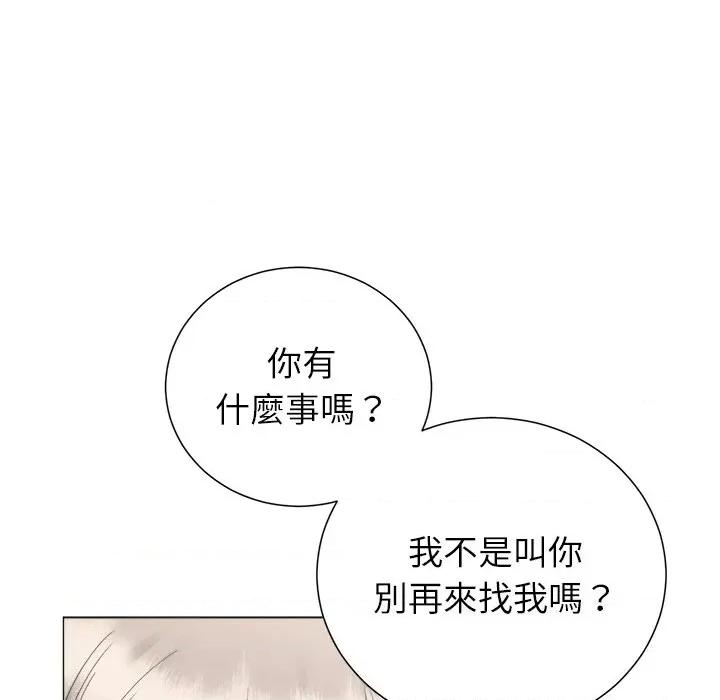 紧紧相依的心 紧紧相依的心-第26话 第121页
