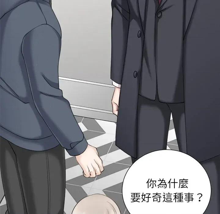 紧紧相依的心 紧紧相依的心-第26话 第124页