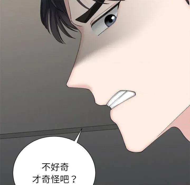 紧紧相依的心 紧紧相依的心-第26话 第127页