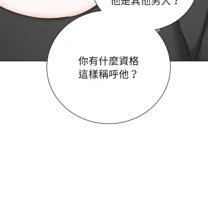紧紧相依的心 紧紧相依的心-第26话 第132页